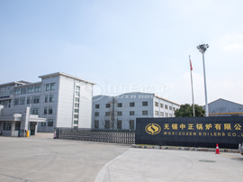 中正鍋爐_齊莊中正，知行天下