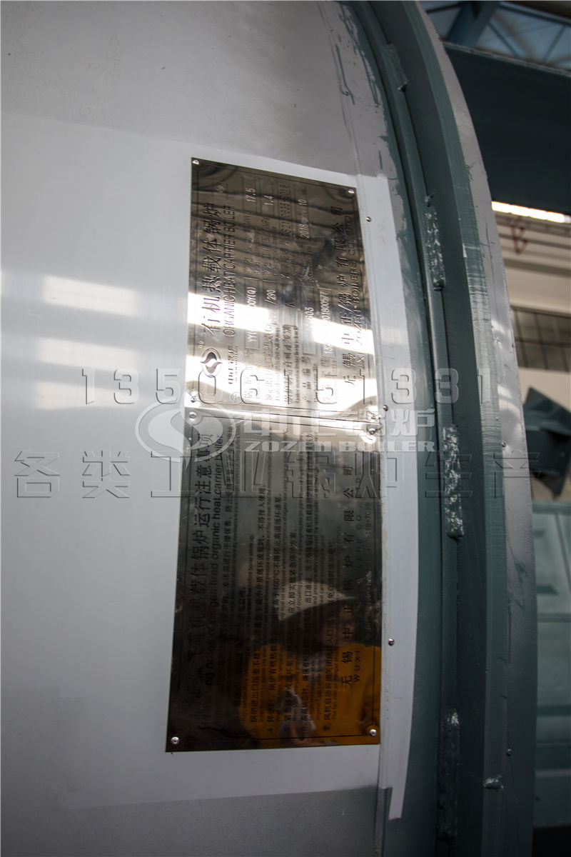 4噸導(dǎo)熱油鍋爐多少錢(qián)一臺(tái)