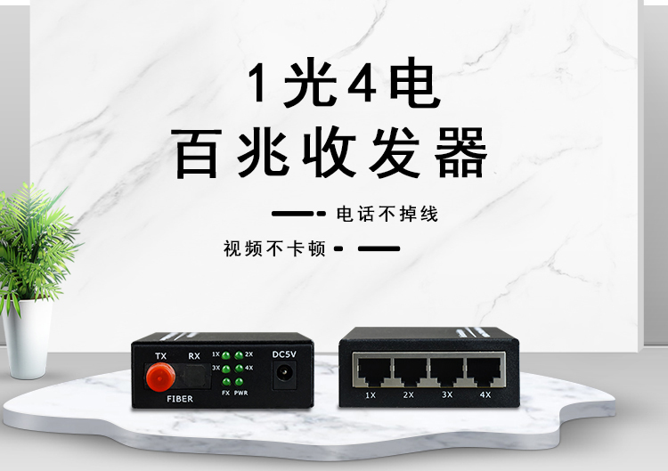 光纖收發(fā)器的AB端可隨便連接嗎？